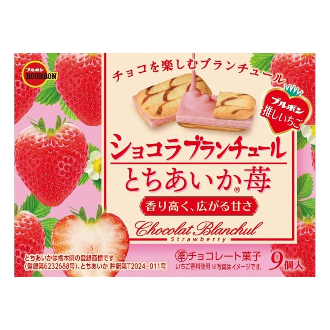 ★BBN CHOCOLAT BLANCHUL ICHIGO