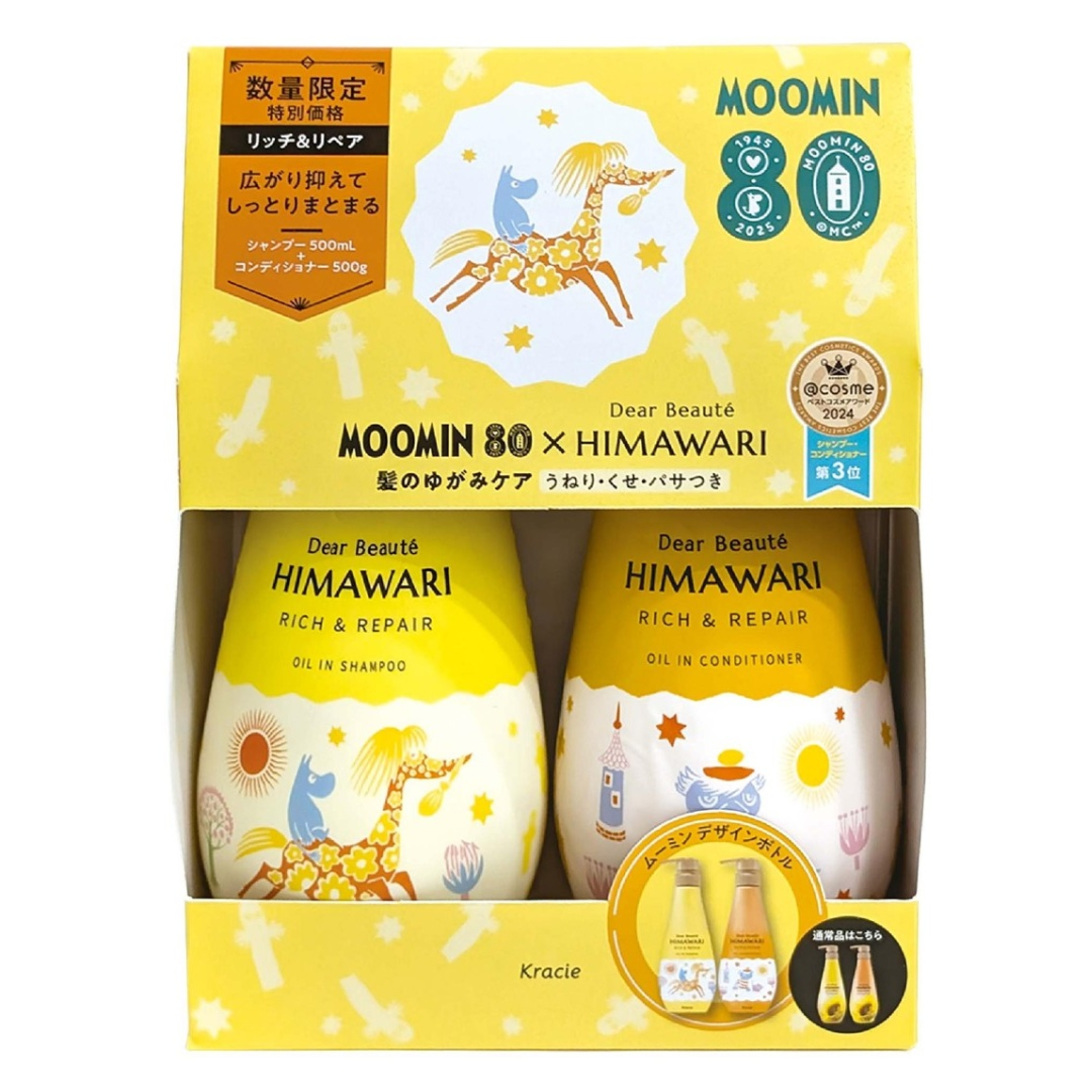 ソフトドリンク Hana KRACIE MOOMIN HIMAWARI RICH & REPAIR SP & CD SET – HANAMARU