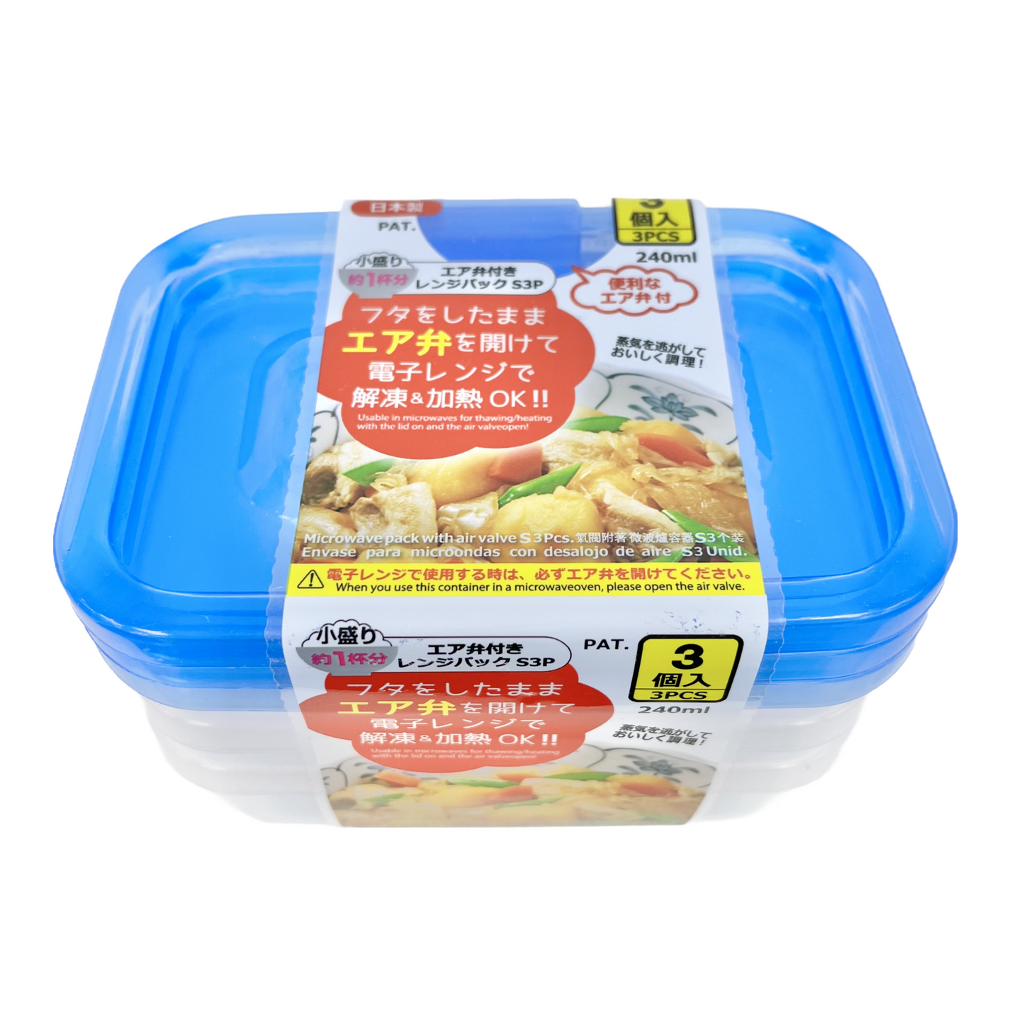 MICROWAVABLE CONTAINER S W/AIR VALVE 3PC 3.5X5.3X1.8IN