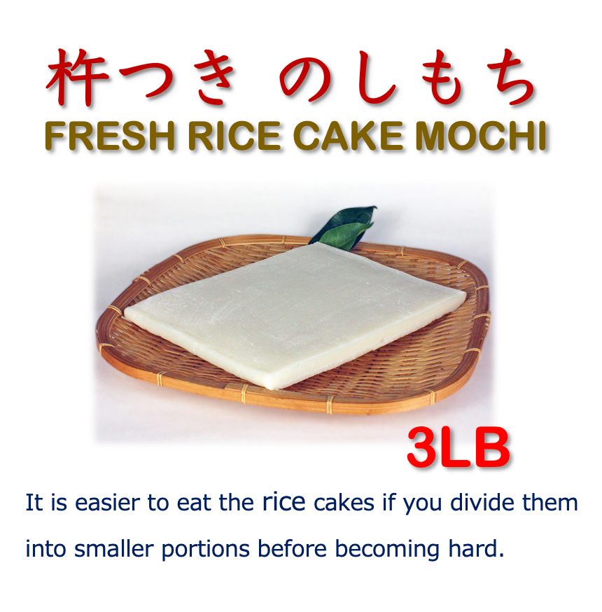 杵つきのし餅 FRESH RICE CAKE MOCHI