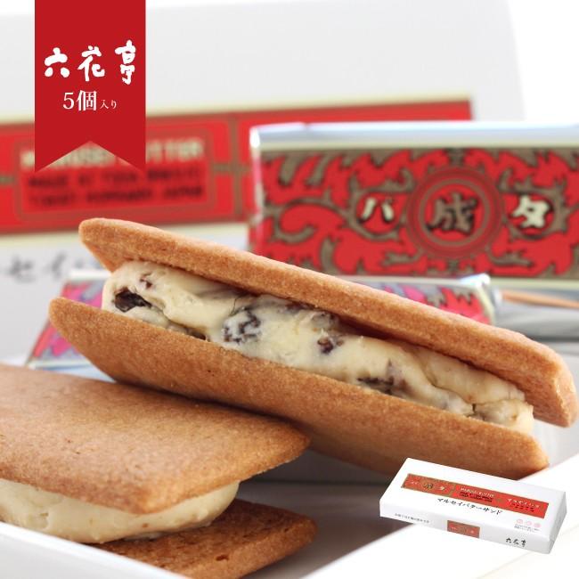 ROKKATEI MARUSEI BUTTER SAND 5PC