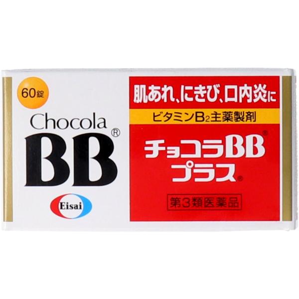 CHOCOLA BB PLUS 60 TABLETS – HANAMARU JAPANESE MARKETPLACE