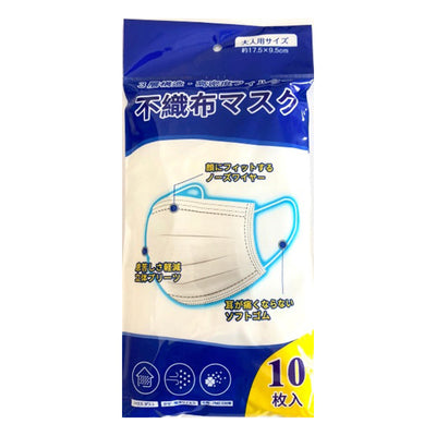 DISPOSABLE 3 LAYER MASK 10PC ADULT SIZE