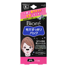 KAO BIORE NOSE PACK BLACK