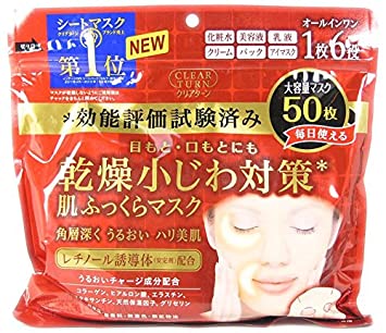 KOSE CLEAR TURN FACIAL MASK 50P – HANAMARU JAPANESE MARKETPLACE