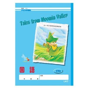NOTE APICA KOKUGO 17LINE
