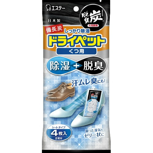 ST DRY PET CHARCHOAL FOR SHOES