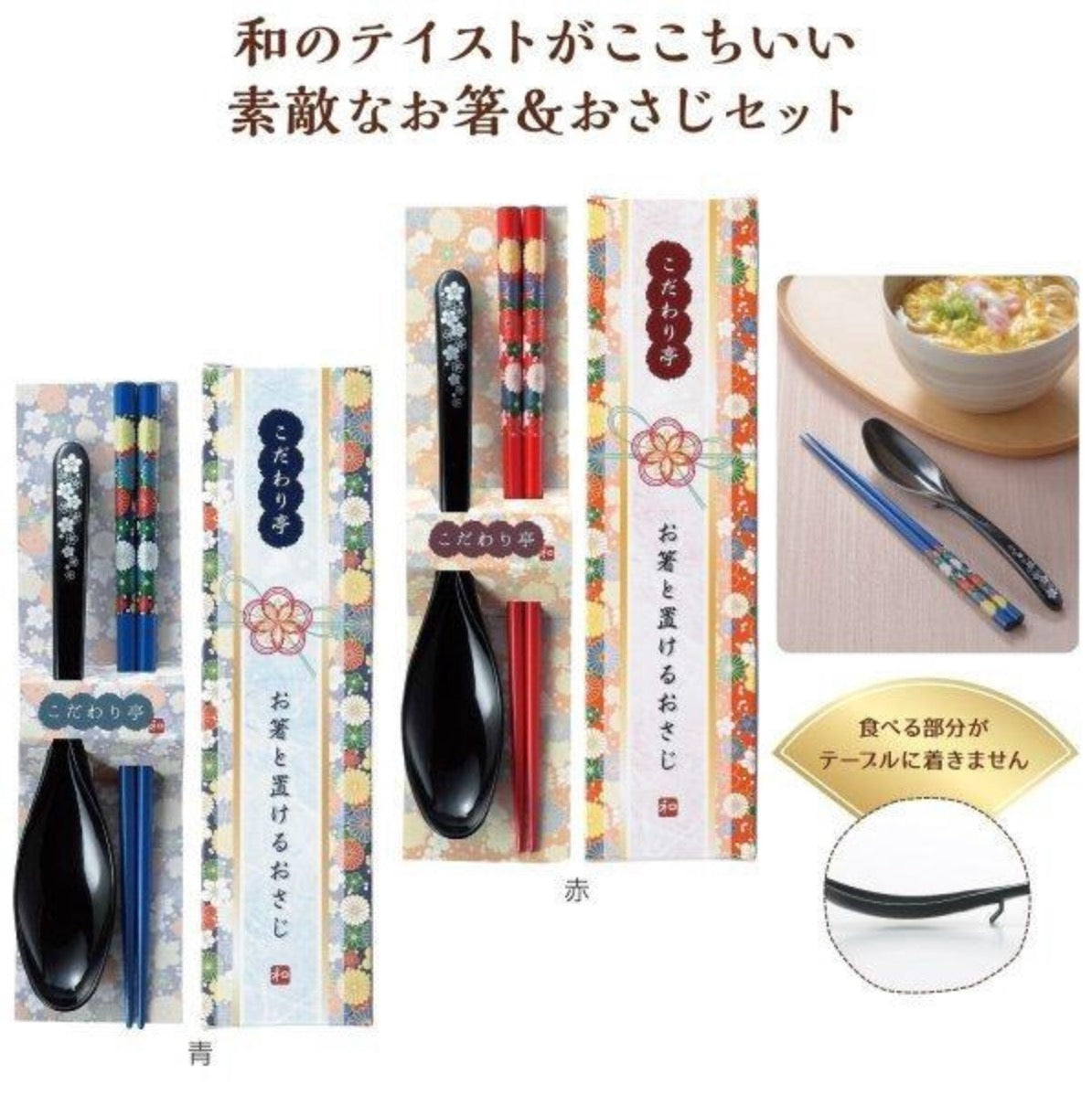 CHOPSTICK & SPOON SET IN BOX – HANAMARU JAPANESE MARKETPLACE