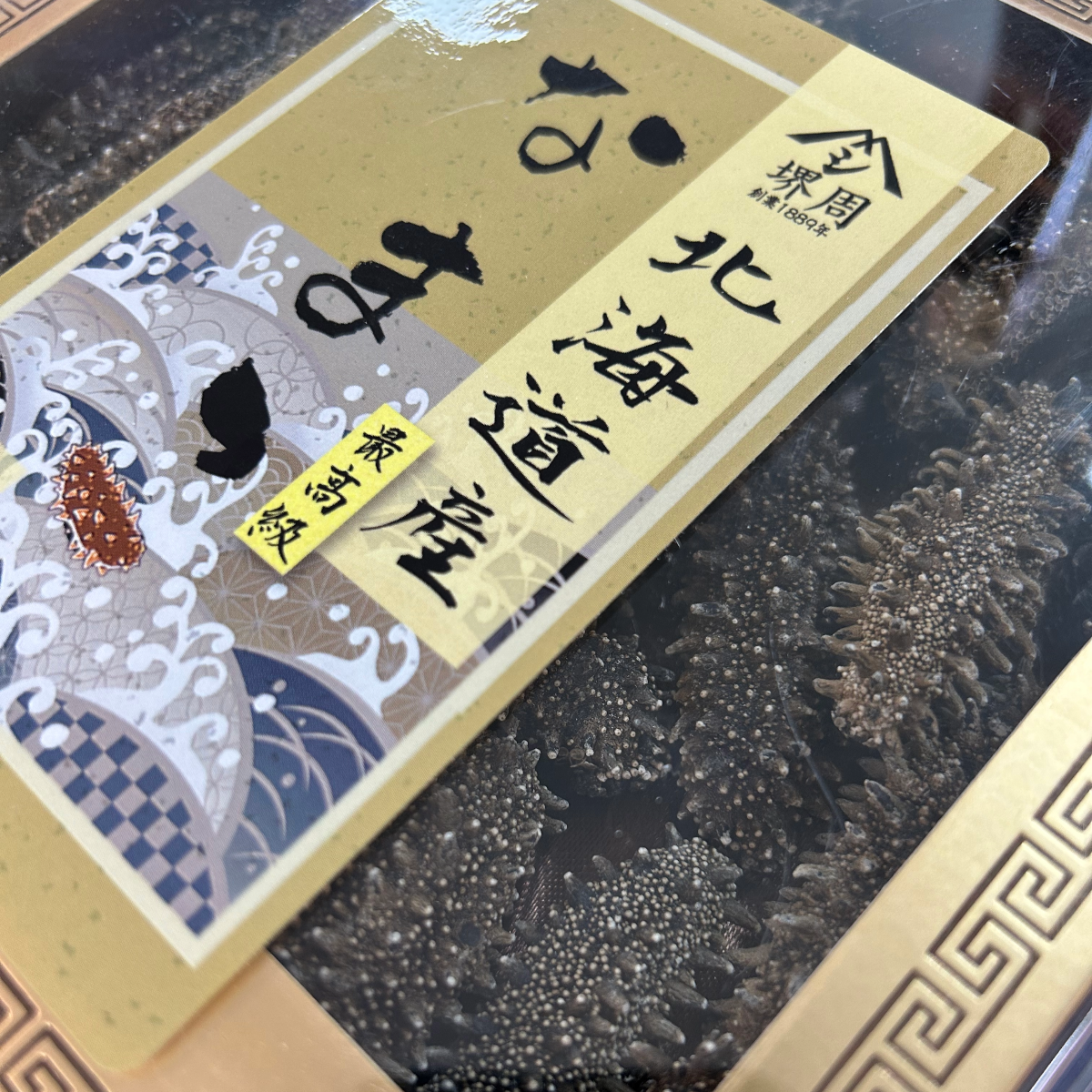 北海道産最高級乾燥なまこ 250ｇ DRY SEA CUCUMBER GIFT BOX【乾燥海參禮盒】