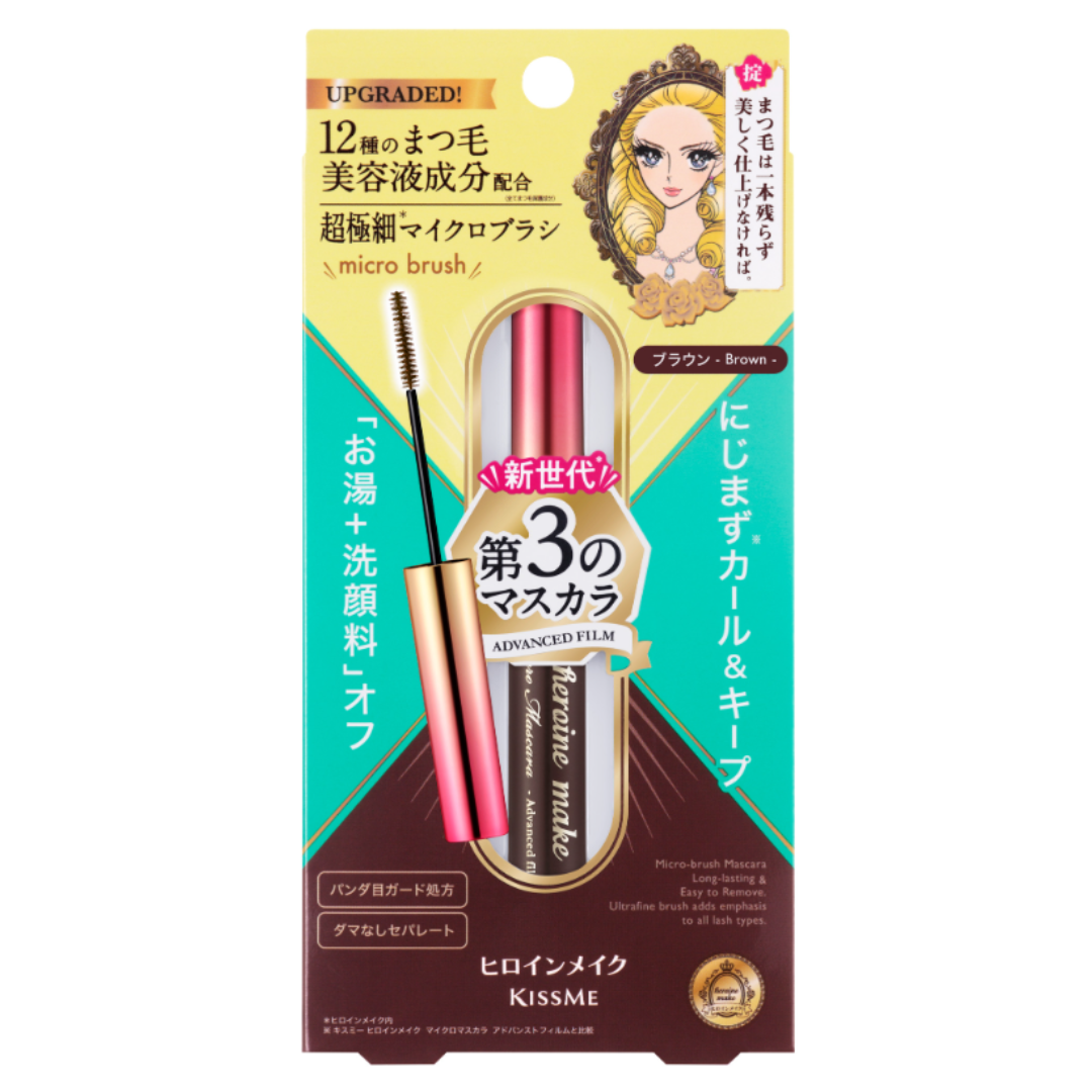 KISSME HEROINE MICRO MASCARA ADVANCED FILM EX #02 BROWN