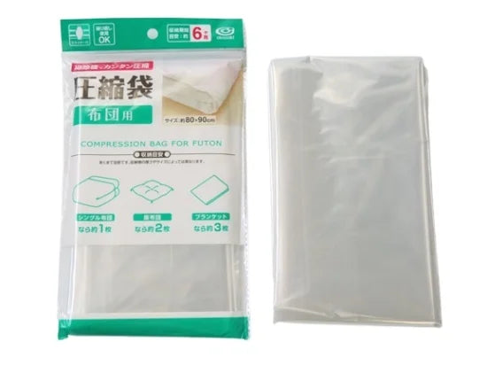 OKAZAKI FUTON COMPRESSION BAG 80×90CM