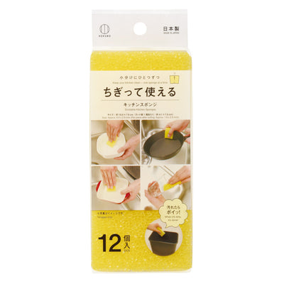 KOKUBO TEAR OFF KITCHEN SPONGE