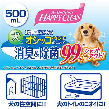 PETIO HAPPY CLEAN PET DEODORIZE CLEANING SPRAY