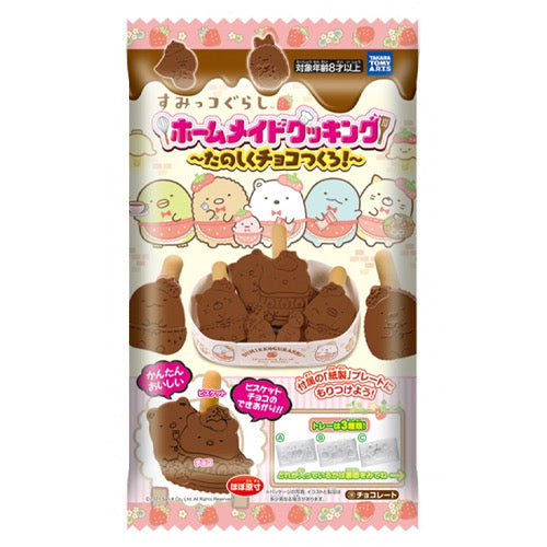 ★SUMIKKO GURASHI HOMEMADE COOKING CHOCO