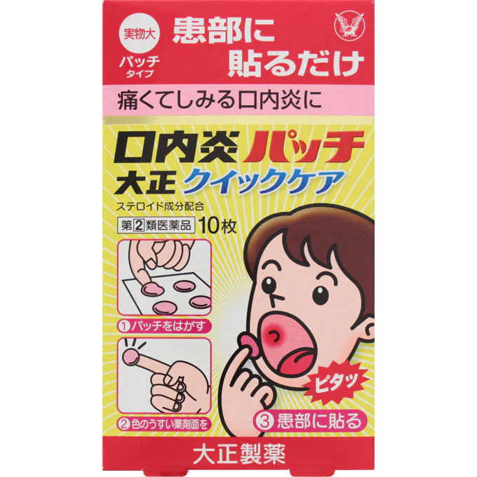 TAISHO ULCER QUICK CARE CANKER SORE PATCH 10P