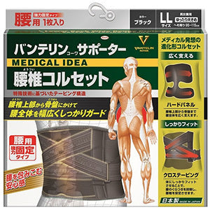 KOWA VANTELIN LOWER BACK SUPPORTER  BLACK LL SIZE