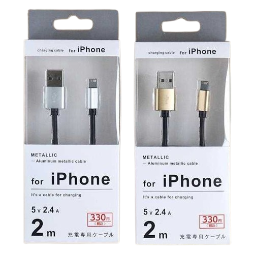 IPHONE USB CHARGING CABLE 2M