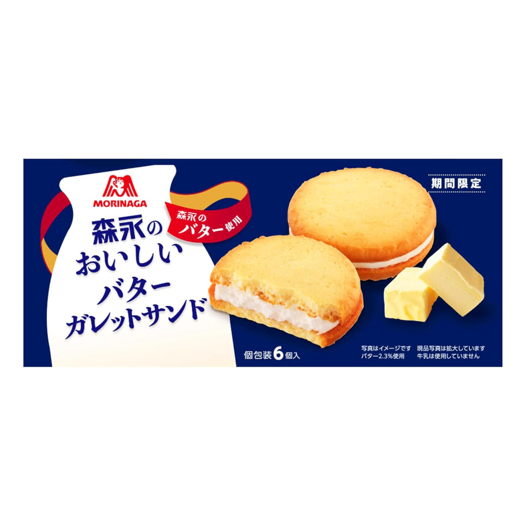 MORINAGA BUTTER GALETTE SAND