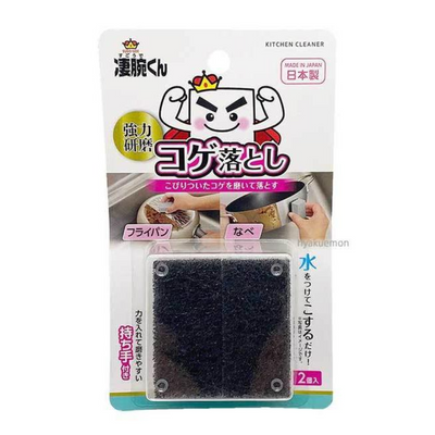 BURNED DROP SPONGE 2P