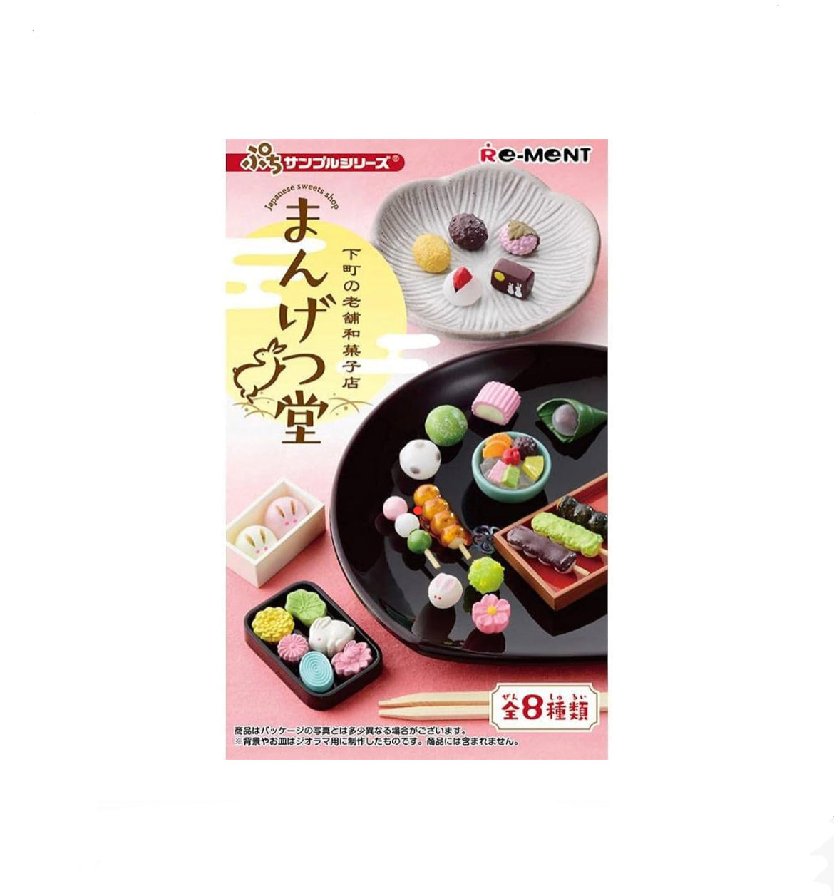 REMENT MANGETSU DO JAPANESE SWEET SHOP 1 BLIND BOX