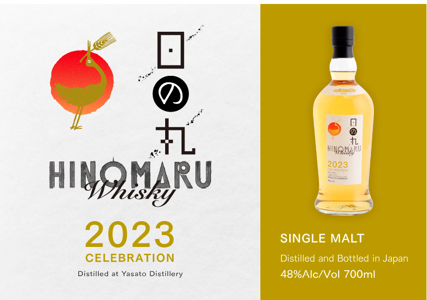 HINOMARU SINGLE MALT 2023 CELEBRATION – HANAMARU JAPANESE MARKETPLACE