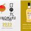 HINOMARU SINGLE MALT 2023 CELEBRATION