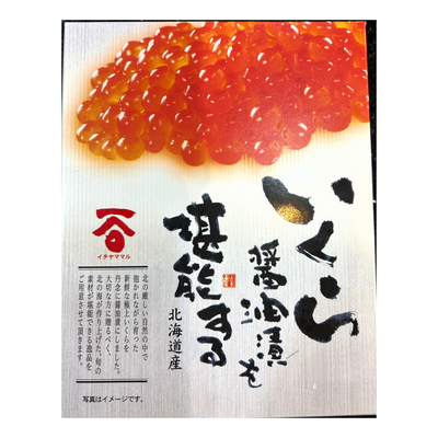 IKURA SALMON ROE HOKKAIDO 1.1LB 特上 A+