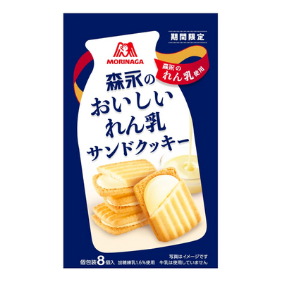 MORINAGA CONDENCED MILK CREAM SAND COOKIE