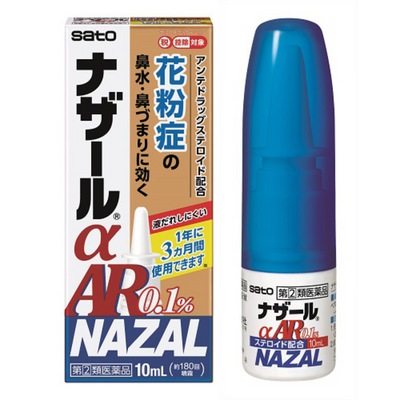 SATO NAZAR ALLERGY NASAL SPRAY 10ML