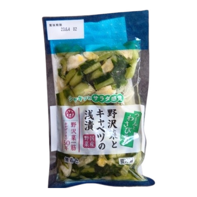 NOZAWANA NAMA FURIKAKE