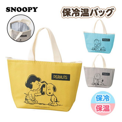 PEANUTS INSULATED THERMAL BAG