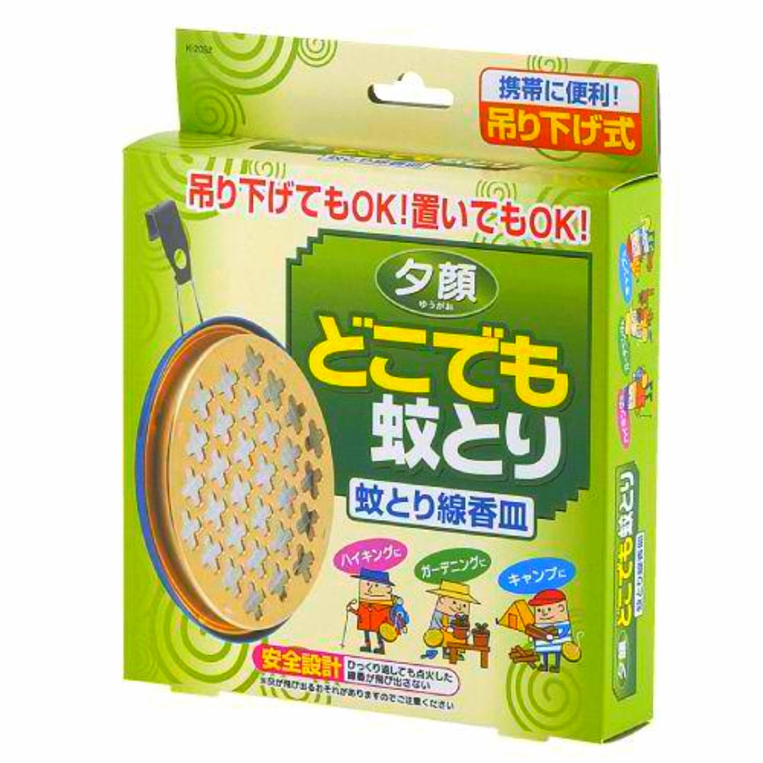 MOSQUITO REPELLENT PORTABLE MOSQUITO COIL HOLDER