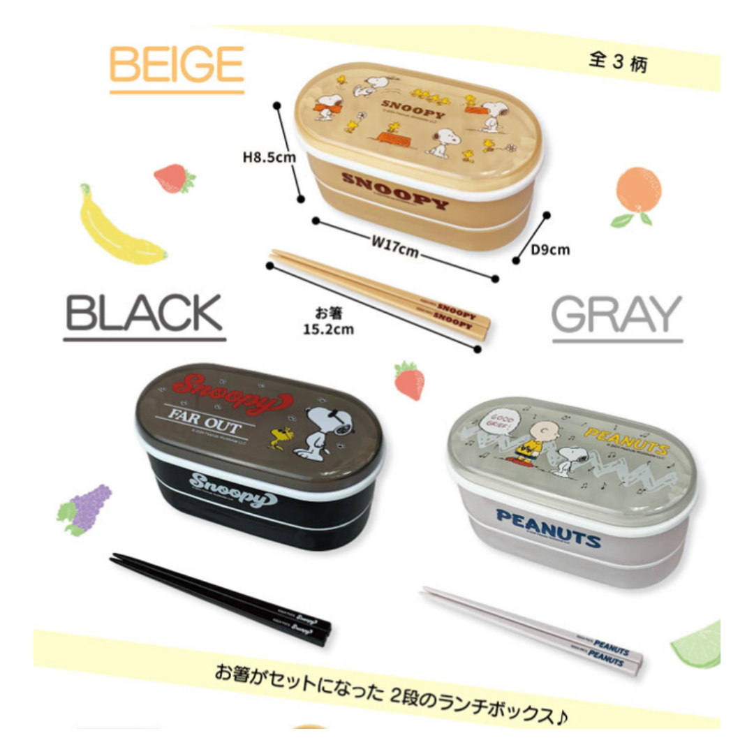 SNOOPY LUNCH BOX 2 TIER 17X8.5X9CM – HANAMARU JAPANESE MARKETPLACE