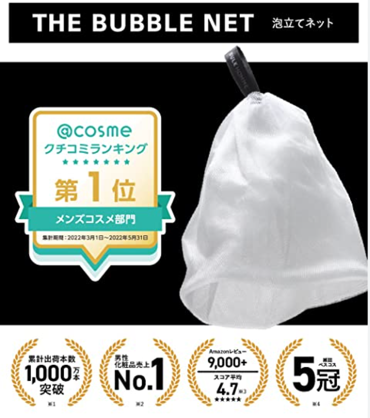 BULK HOMME THE BUBBLE NET