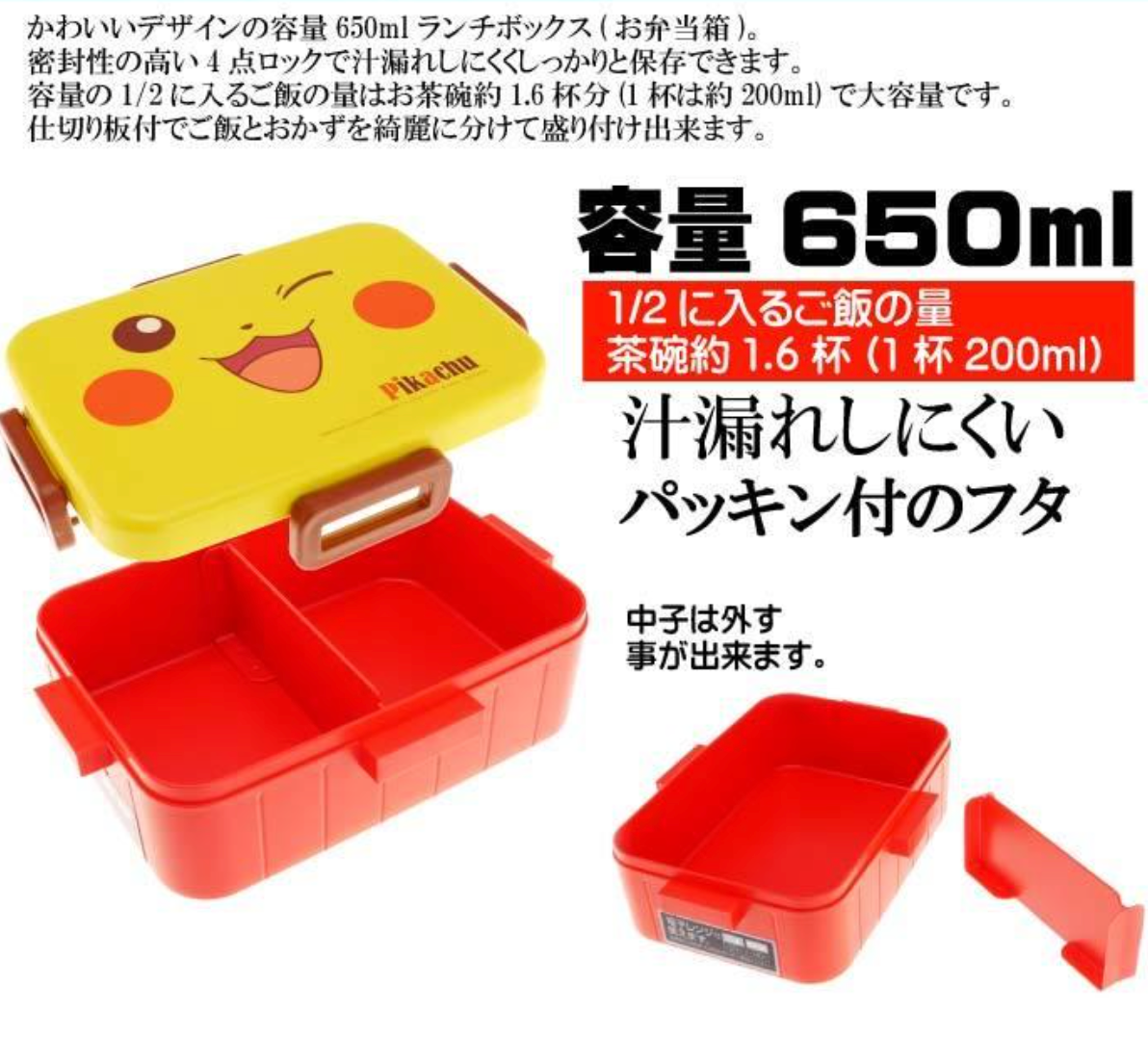 Skater Pokemon Lunch Box 360ml