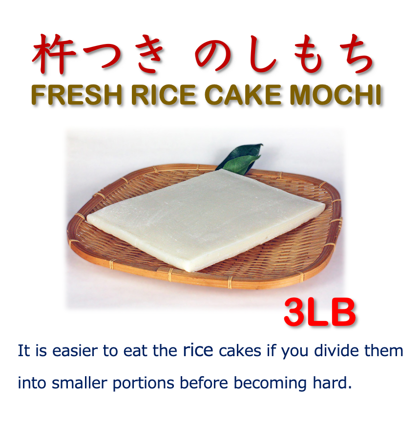 杵つきのし餅　2024ひなまつり　FRESH RICE CAKE MOCHI