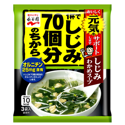 SHIJIMI WAKAME SOUP