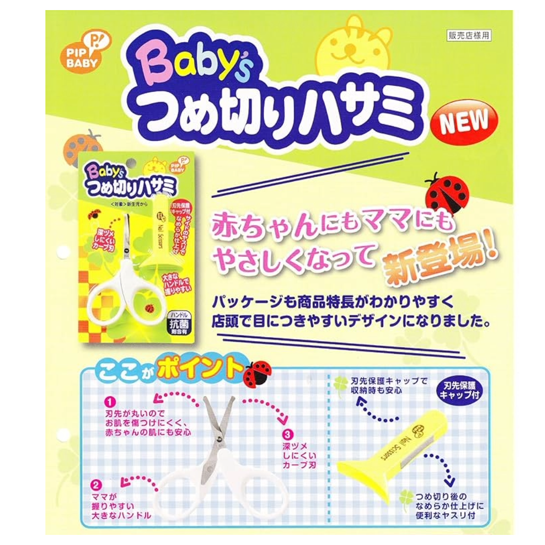 PIP BABY NAIL SCISSORS