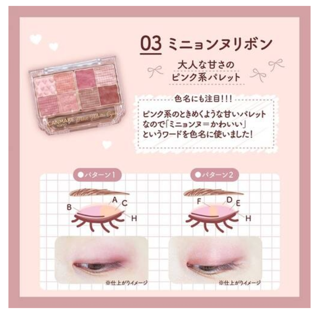 CANMAKE PETIT PALETTE EYES 03 MIGNONNE RIBBON