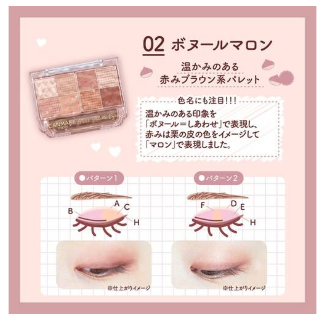 CANMAKE PETIT PALETTE EYES 02 BONHEUR MARRON