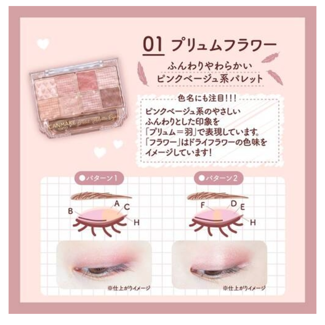 CANMAKE PETIT PALETTE EYES 01 PLUME FLOWER