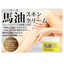 LOSHI MOIST AID HORSE OIL SKIN CREAM 7.8OZ