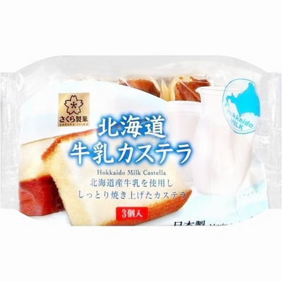 SAKURA HOKKAIDO MILK CASTELLA 3PC