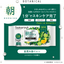 BCL SABORINO MORNING FACE MASK BOTANICAL