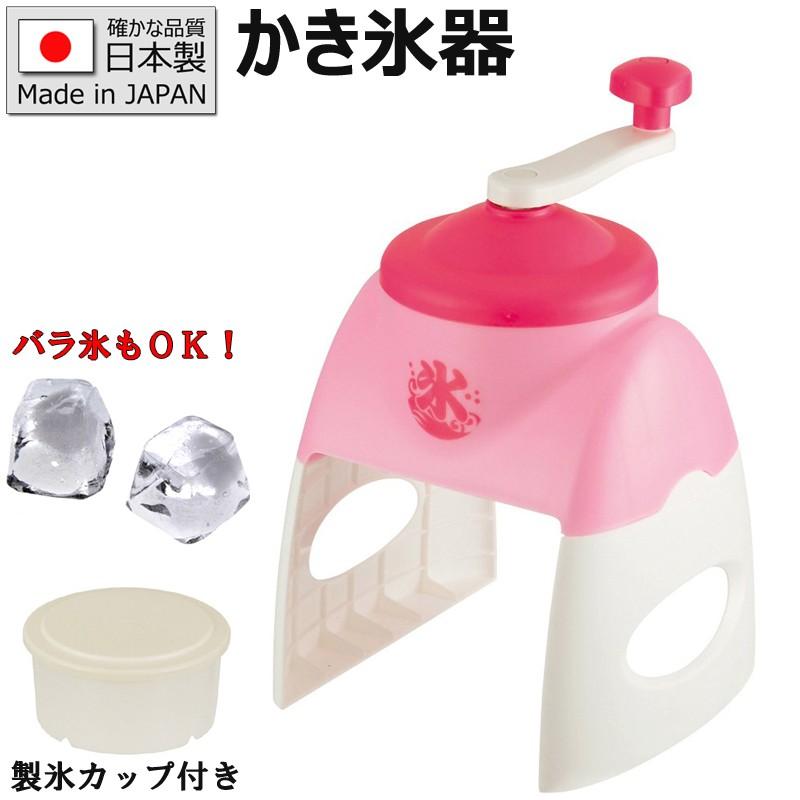 PEARL OUCHI DE ICE SHAVER PINK