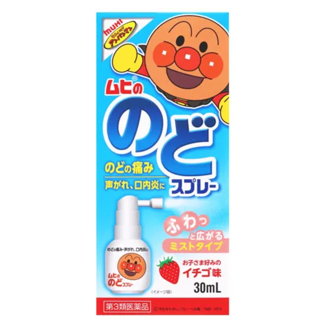 MUHI THROAT SPRAY STRAWBERRY FOR KIDS