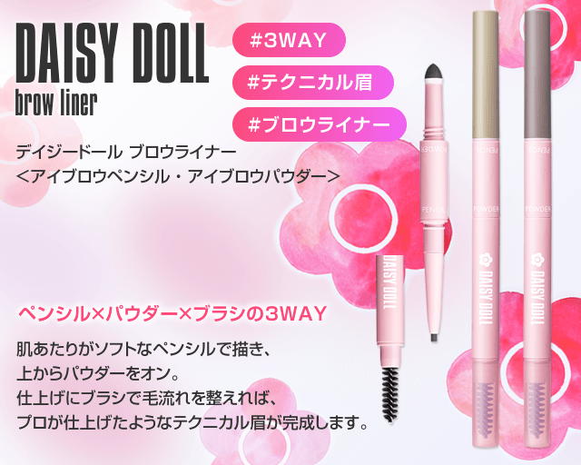 DAISY DOLL BROW LINER BR-02 NATURAL BROWN