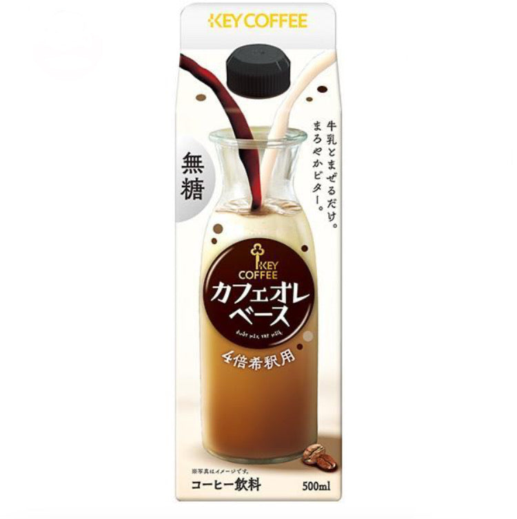 KEY COFFEE CAFFEE OLE BASE NO SUGAR