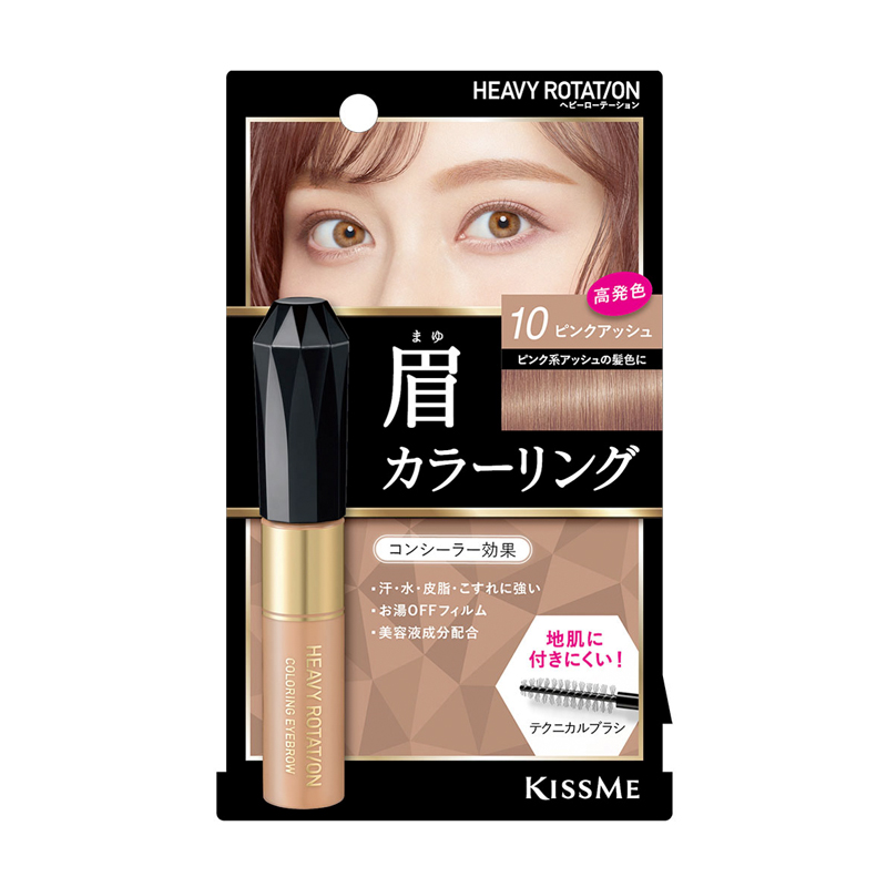 KISSME HEAVY ROTATION COLORING EYEBROW #10