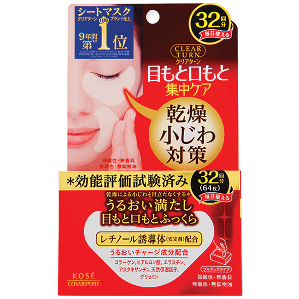 KOSE CLEAR TURN MOIST CHARGER EYE ZONE MASK